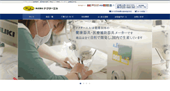 Desktop Screenshot of dr-l.co.jp